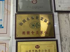 -飘香小食店(国平路店)