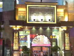 -大蓉和(一品天下店)