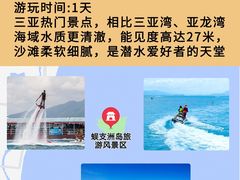 -三亚蜈支洲岛旅游区