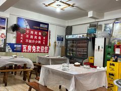 -瓦房兔(璧山店)