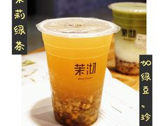 （大杯）茉莉绿茶-茉沏(光启城店)