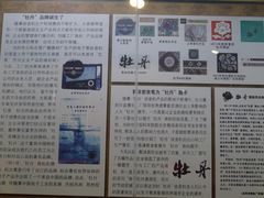 -大戚收音机电影机博物馆