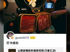 -山葵家·创意料理(万象汇店)