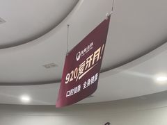 -雅悦齿科(顾村公园店)