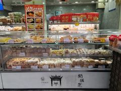 -闻酥园(水碾河路店)