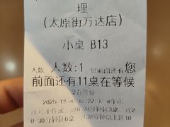 -盛江山自助料理(太原街万达店)