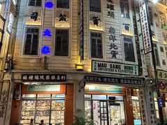 -汕头市小公园