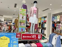 -优衣库(福州五四北泰禾广场店)