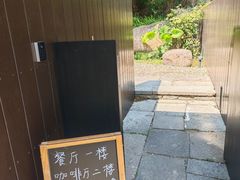 -原乡芦茨咖啡