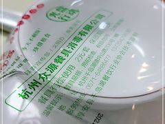 -洪福饭店·十八年老店