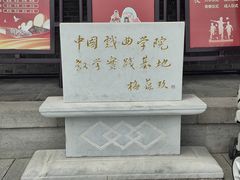 -梅园
