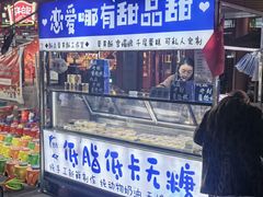 -鼓楼夜市
