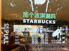 -星巴克(淮安金鹰店)