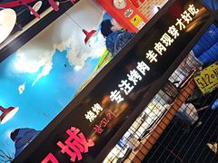 -汉城烧烤(西稍门劳动路店)