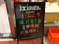 -红色湘菜馆(春风店)