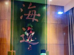 -海逸海鲜酒家(古北店)