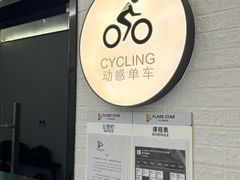 -FLARE STAR FITNESS(复地活力城店)