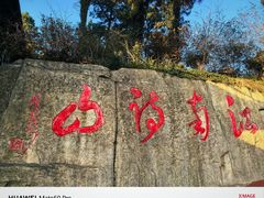 -敬亭山风景名胜区