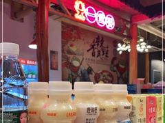-宽尺巷鱼蛙自助火锅(虎丘钻石广场店)