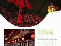 -鲁城往事(游客中心店)