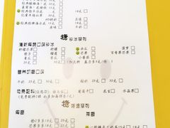 账单-一粒糖 · 潮汕小吃-海石花特色甜品