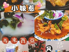 -小娘惹厨房Little Nyonya(狮城有约上榜店)