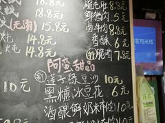 -云阿蛮生烫牛肉米线(景星店)