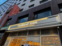-好利来(十里河店)