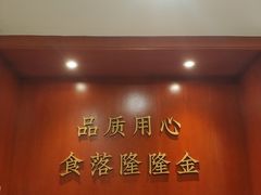 门面-隆隆金大茶楼(明珠广场店)