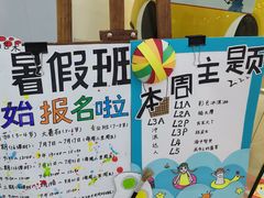 -学知乐教育·幼小衔接·小学科辅导(浦东外高桥森兰中心)
