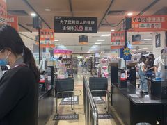 -AEON永旺(东方宝泰店)