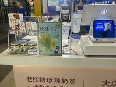 -煲珠公·老红糖珍珠奶茶(长宁龙之梦店)