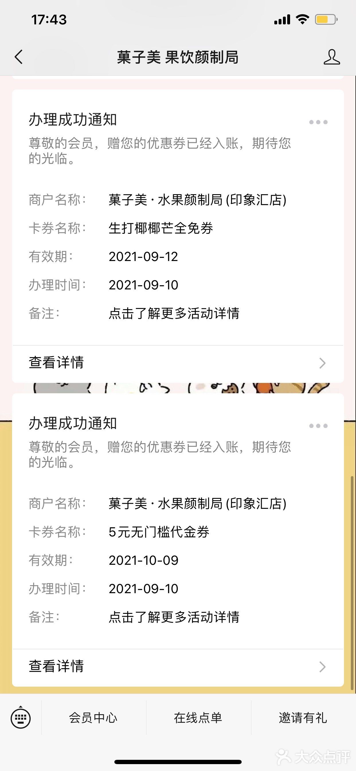 新开的店子免费喝生打椰椰芒啦⁉️⁉️⁉️