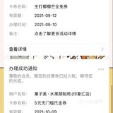 新开的店子免费喝生打椰椰芒啦⁉️⁉️⁉️