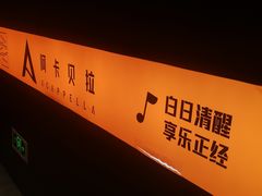 -阿卡贝拉音乐汇(印象城店)