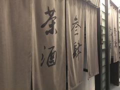 -茶叁酒肆·楚味江湖(菱角湖店)