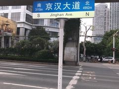 -豫楚源美猴王·面(武商广场店)
