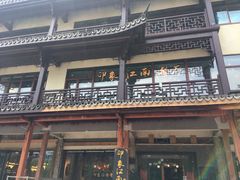-印象江南(东栅店)
