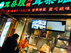门面-耳朵眼炸糕(滨江道店)