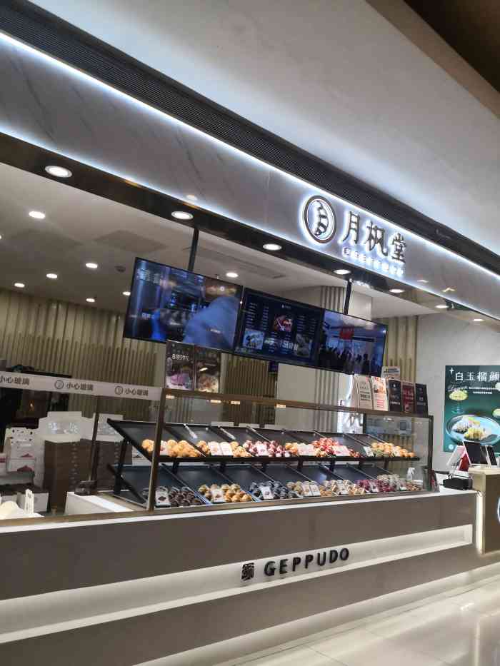 月枫堂中街大悦城店