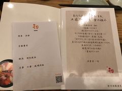菜单-初居食屋日式料理(万象城购物中心店)