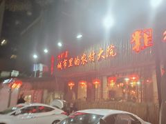 -粗粮人家·东北菜(洋桥店)