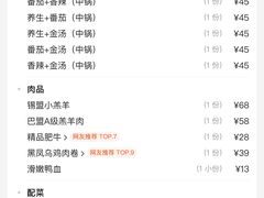 -快乐小羊·内蒙牛羊肉火锅(流花中心店)