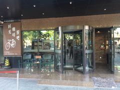 -时光赛豪酒店(北京大学第一医院平安里地铁站店)