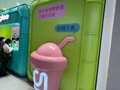 -gleeglee乐溢亦茶(合生汇店)