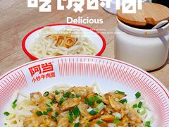 -阿当·小炒牛肉面(人广店)