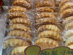 -徐文林香酥饼(桃园店)