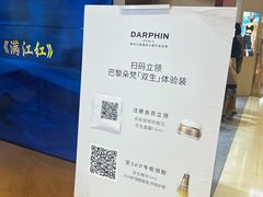 -北京SKP