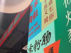 -明腾壹间茶餐厅(新都会花园广场店)