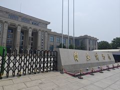 -国家自然博物馆